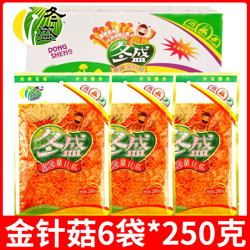 冬盛香辣金针菇6袋整箱3斤