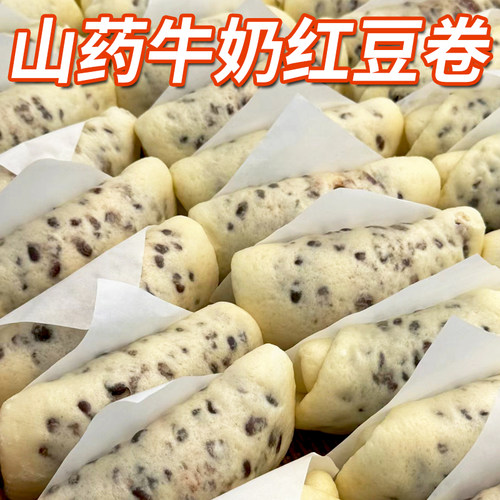 奶香山药红豆卷馒头3斤