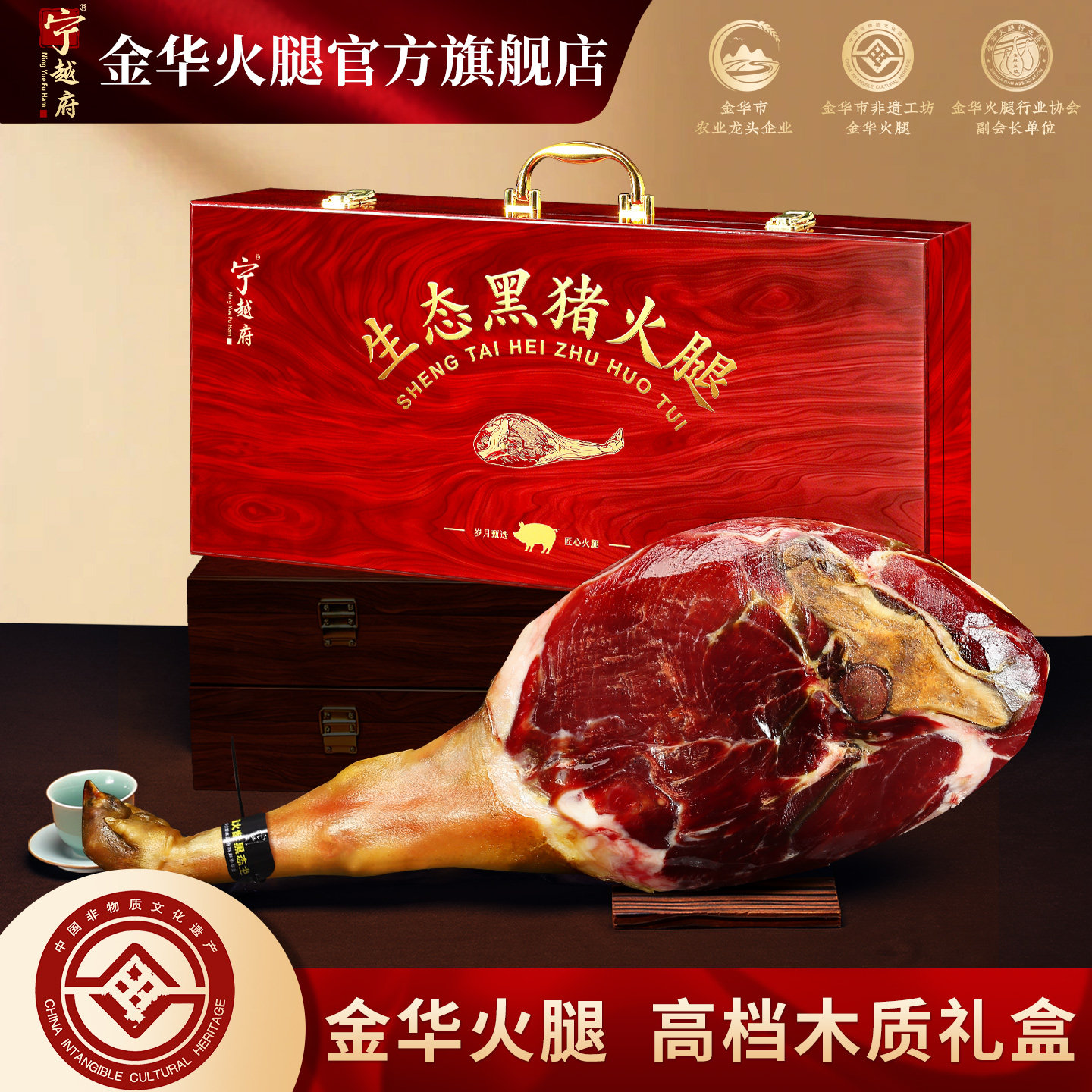 金华火腿整只礼盒装中秋节送礼品