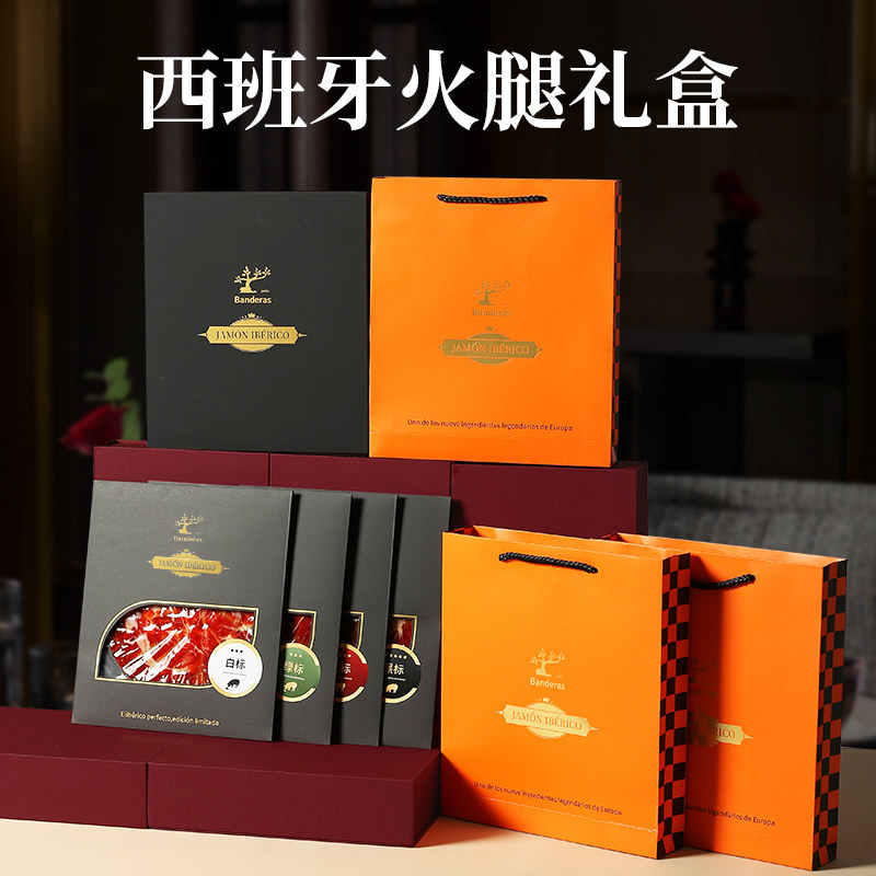 西班牙火腿切片礼盒伊比利亚黑猪橡果喂养生吃即食节日送礼,粮油调味/速食/干货/烘焙,火腿/即食火腿/加工火腿,淘宝优惠券,粉丝福利购,淘宝优惠卷