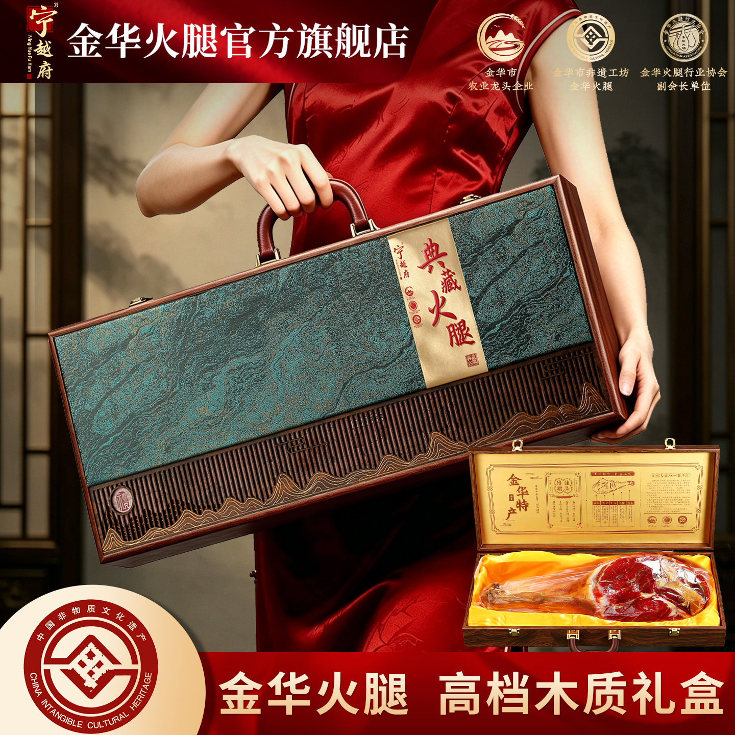 金华火腿高档木质整只中秋送礼盒