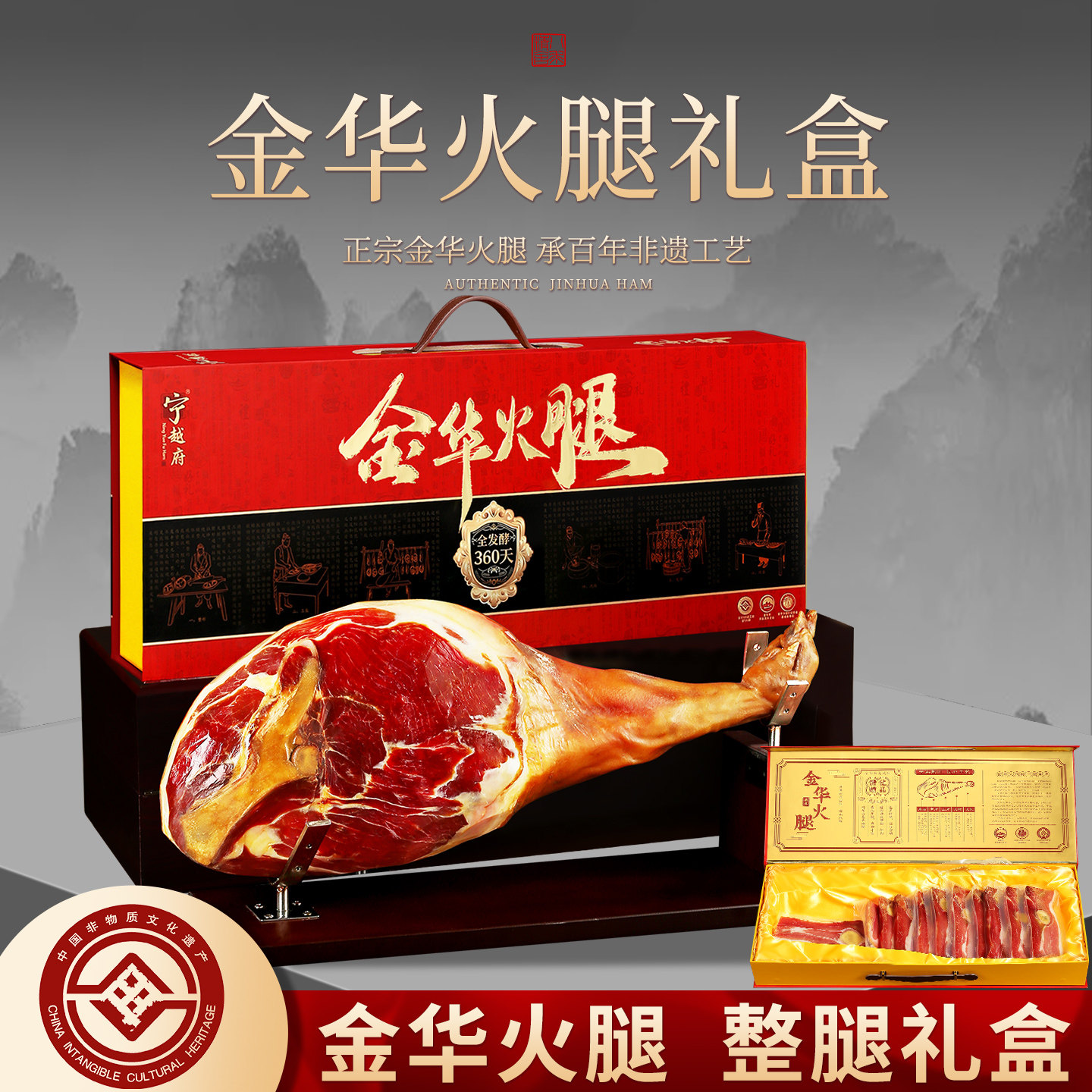 正宗金华整腿火腿礼盒中秋送礼
