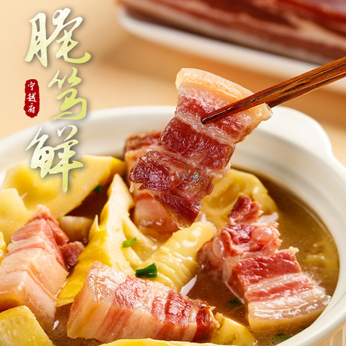 咸肉五花肉上海南风肉