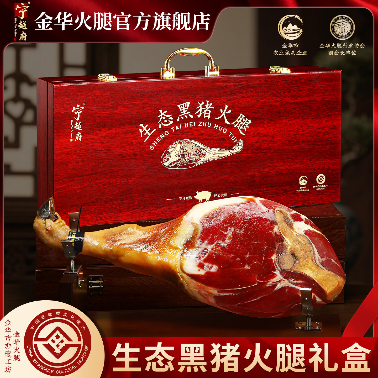 正宗金华火腿整只腿端午礼盒送礼