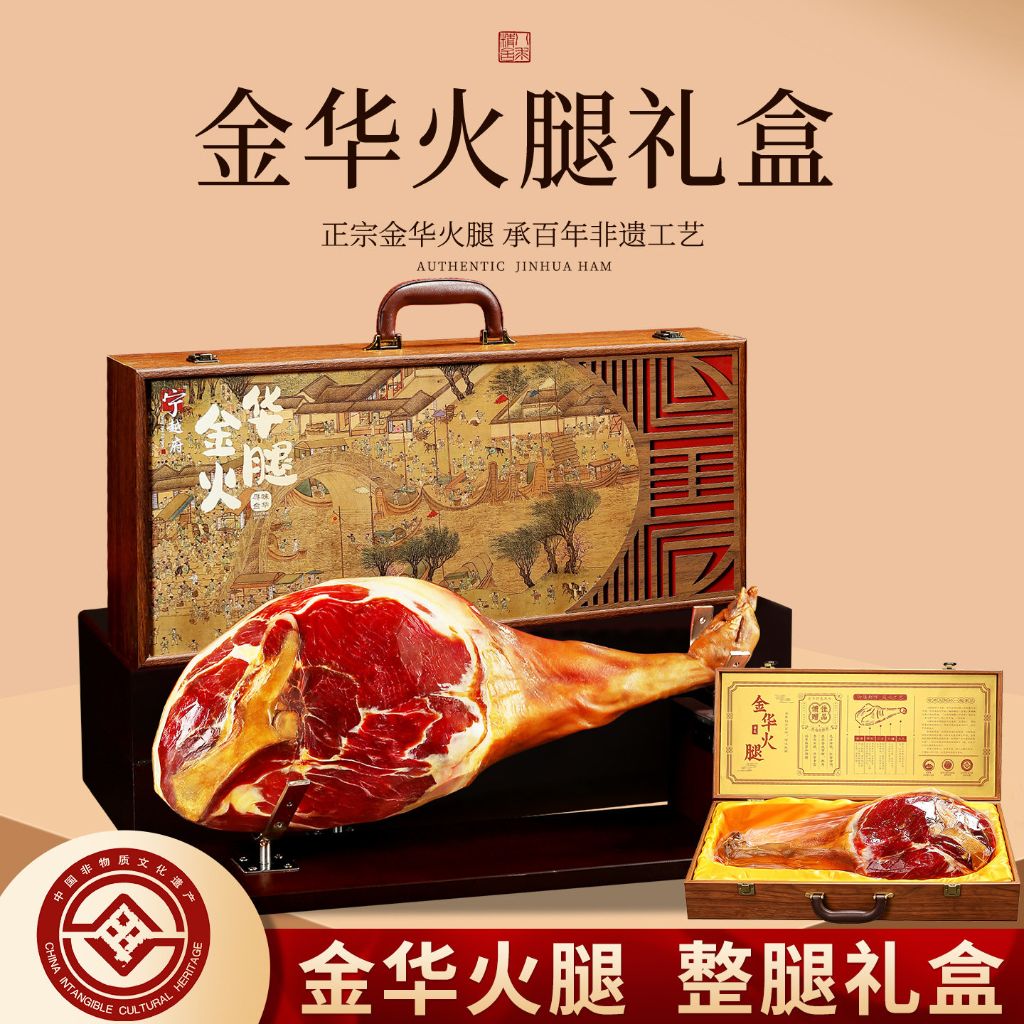 金华火腿整只腿礼盒正宗浙江腊肉