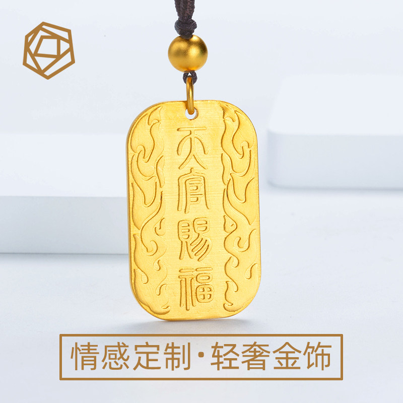 订制999足金实心火焰浮雕天宫赐福万福潮来吊坠项链坠黄金牌