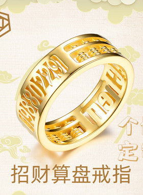 算盘男士招财生日足金私人定制