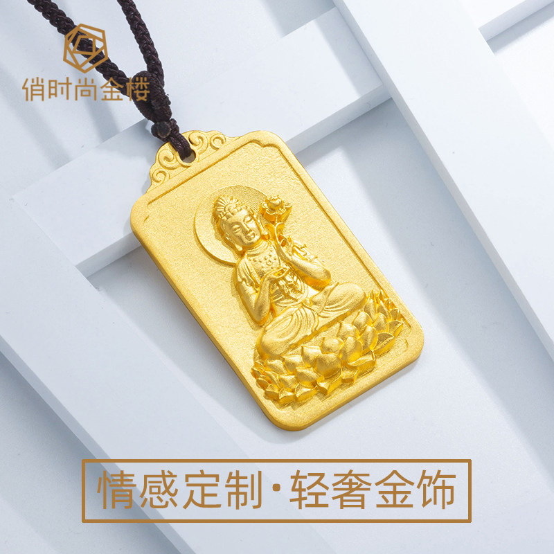 黄金十二生肖马本命佛订制实心999足金大势至菩萨佛牌项坠吊坠