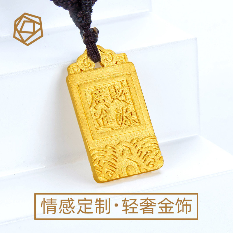 天赐鸿福吊牌黄金足金999招财吊坠男女海水江崖纹首饰项链坠