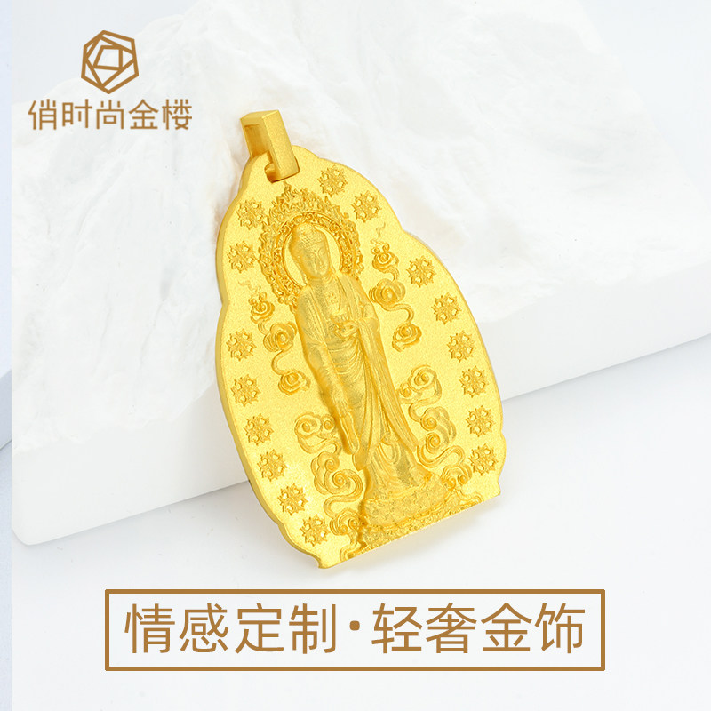 足金999阿弥陀佛立体浮雕黄金吊坠南无阿弥陀佛书法刻字男士金饰