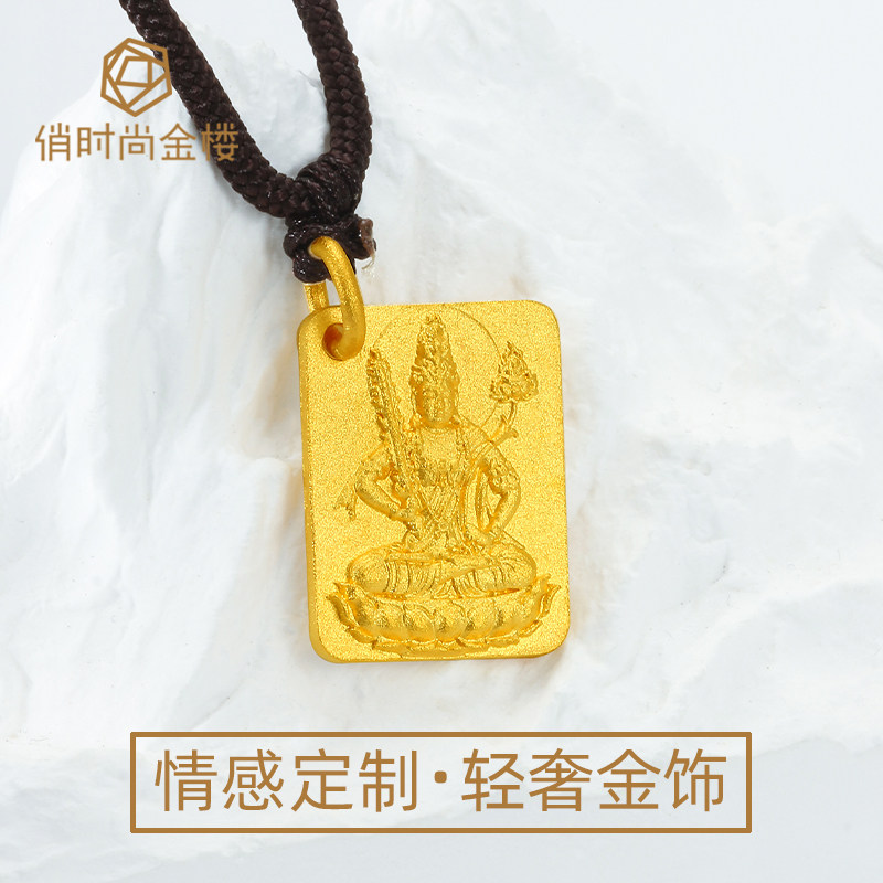 生肖虎守护神虚空藏菩萨足金999吊坠上山虎本命年方牌黄金挂坠