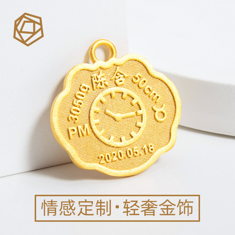 足金999黄金吊坠定制宝宝长命锁婴儿出生纪念品儿童生肖刻字吊牌