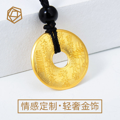 山鬼花钱真品黄金平安扣999足金圆形金饼护身符项链个性定制 - 封面