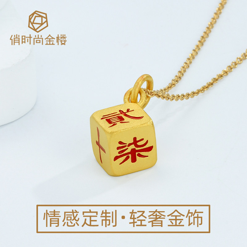 入骨相思玲珑骰子安红豆足金999原创情侣吊坠刻字礼物纪念
