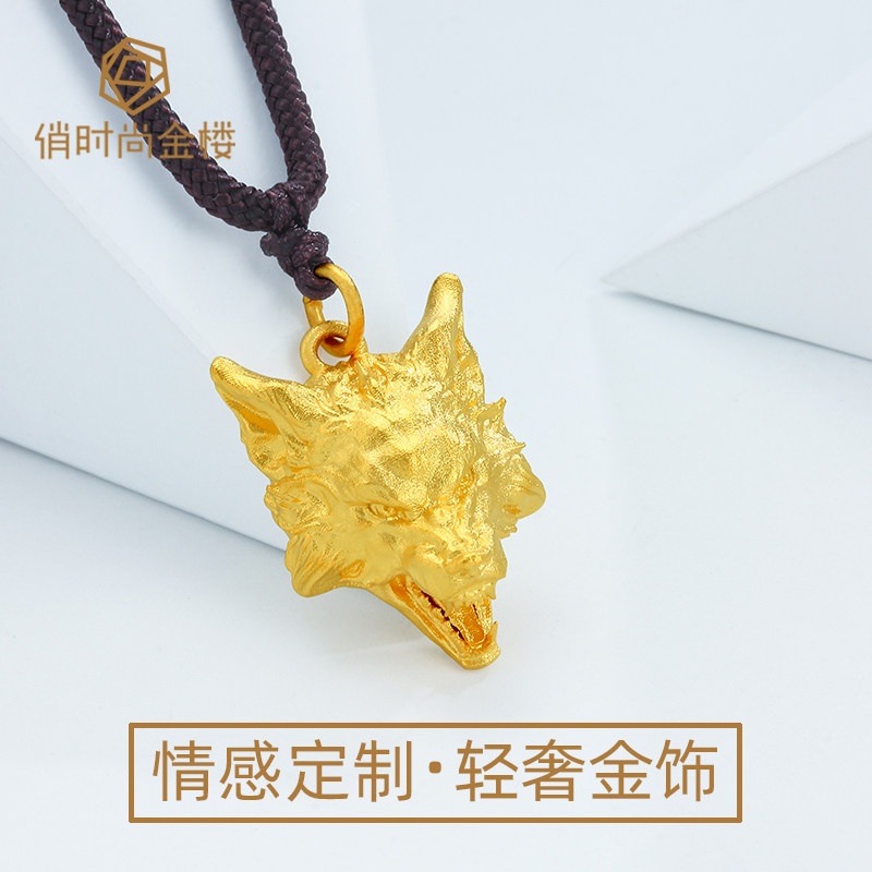 定制999足金黄金实心霸气狼头男款项链吊坠设计订制黄金饰品