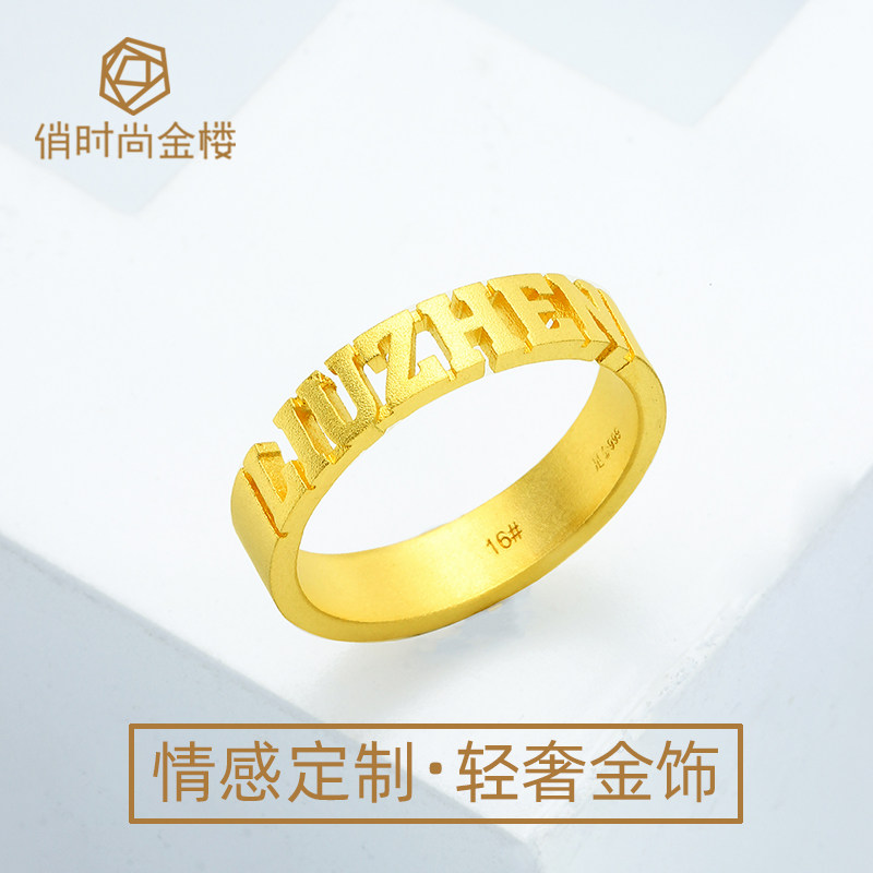 足金999字母名字戒指定做个人名字戒圈定制个性英文尾戒刻字