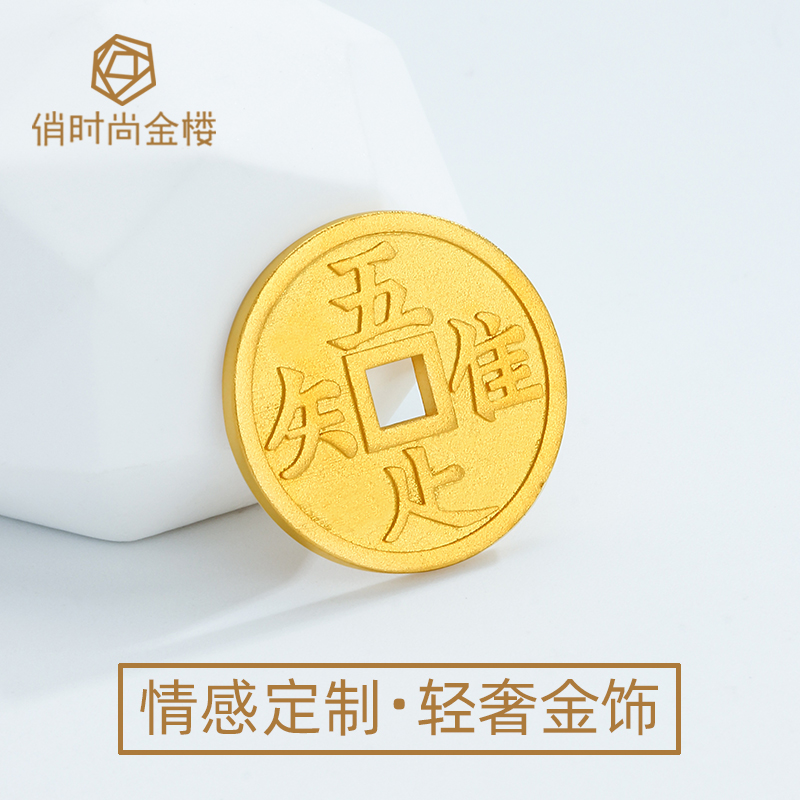 唯吾知足钱币实心方孔铜钱金币