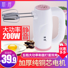 新居电动打蛋器家用烘焙工具套小型自动打蛋机奶油打发器和面搅拌
