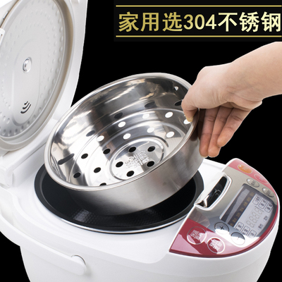 苏泊尔电饭煲九阳通用蒸架