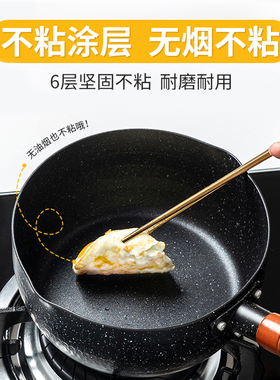 麦饭石雪平锅日本不粘锅雪花锅煮面条的小锅奶锅燃气灶适用18cm20