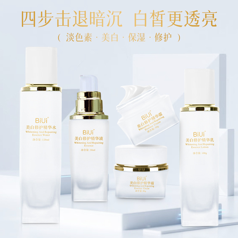 BiUi美白淡斑靓肤四件套水乳套装美容院专供提亮肤色护肤套装