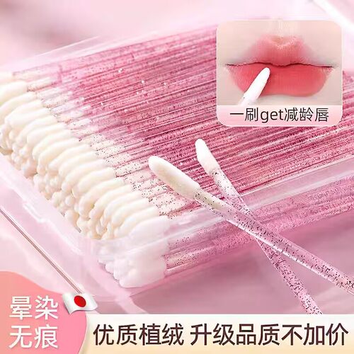 唇膏便携植绒化妆师专用一次性