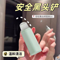 黑頭鏟神器迷你手動(dòng)鏟皮刀面部去黑頭毛囊粉刺清潔毛孔清理器