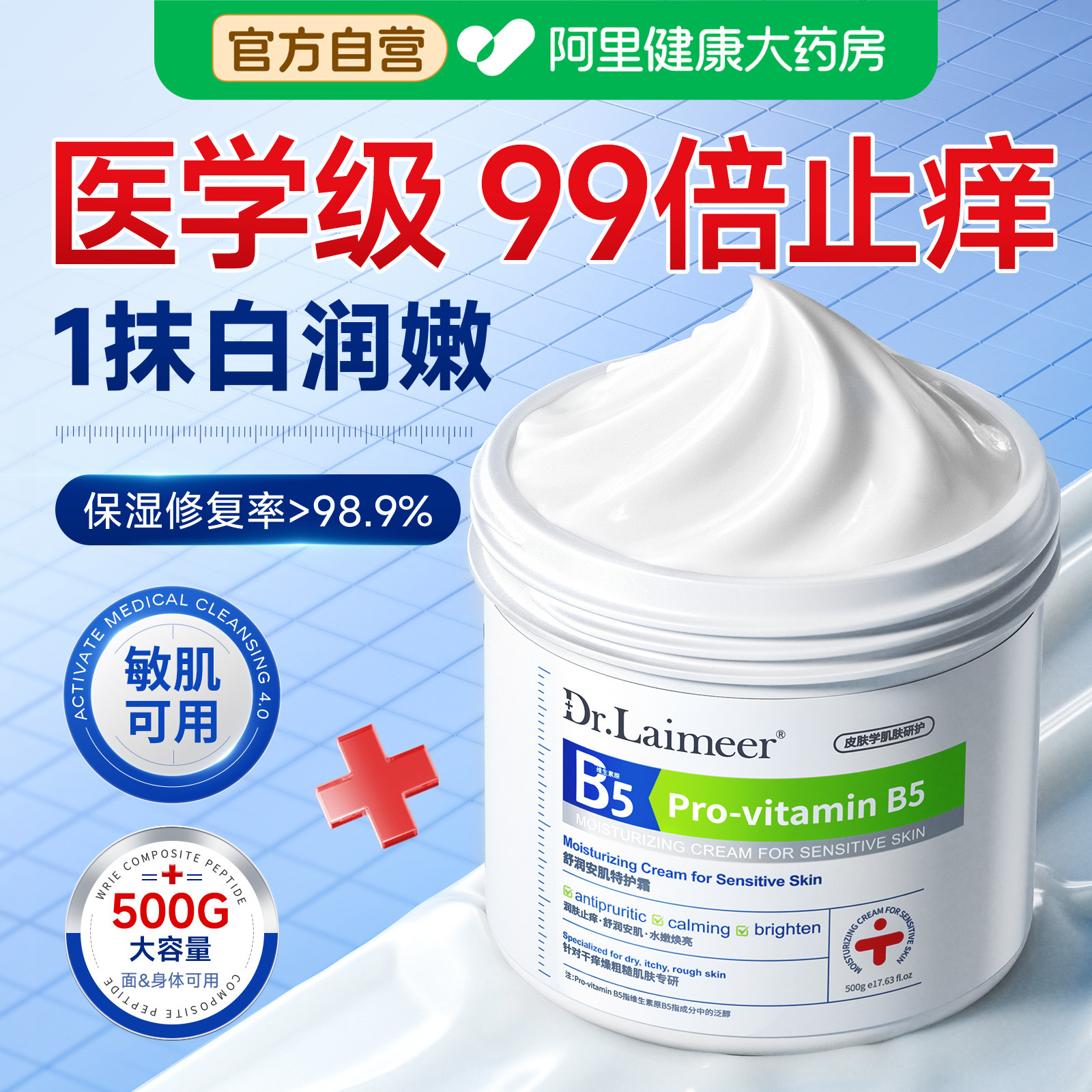 身体乳止痒保湿滋润女皮肤干燥秋冬瘙痒起皮女男凡士林补水润肤乳
