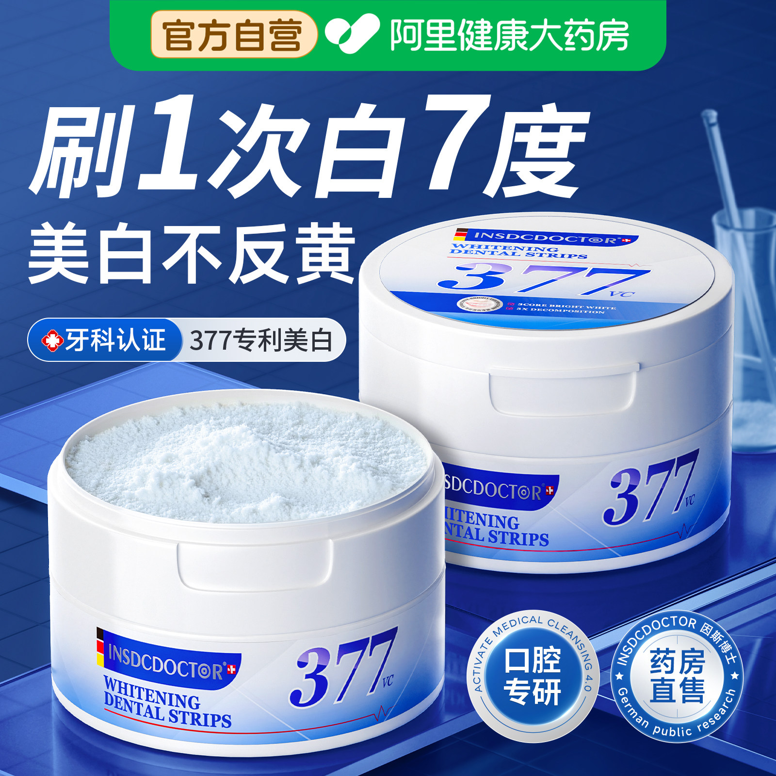 洁牙粉美白去黄清洁污垢溶解牙结石洗牙齿去牙烟渍亮白除口臭神器