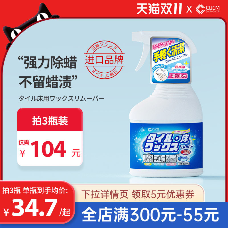 瓷砖除蜡剂开荒地砖表面去蜡渍抛光增亮清洗剂地板翻新家用清洁剂怎么看?
