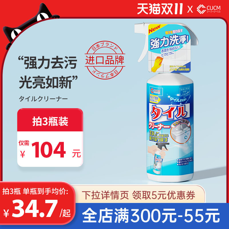 瓷砖清洁剂强力去污去黄抛光家用洁瓷剂地砖除蜡卫生间浴室清洗剂使用感如何?