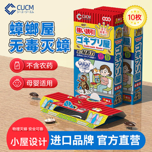 灭蟑螂专用贴强力粘蟑螂屋捕捉器厨房杀除蟑螂药无毒家用全窝端