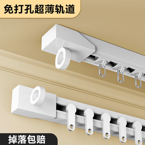免打孔轨道 方便各种DIY帘子