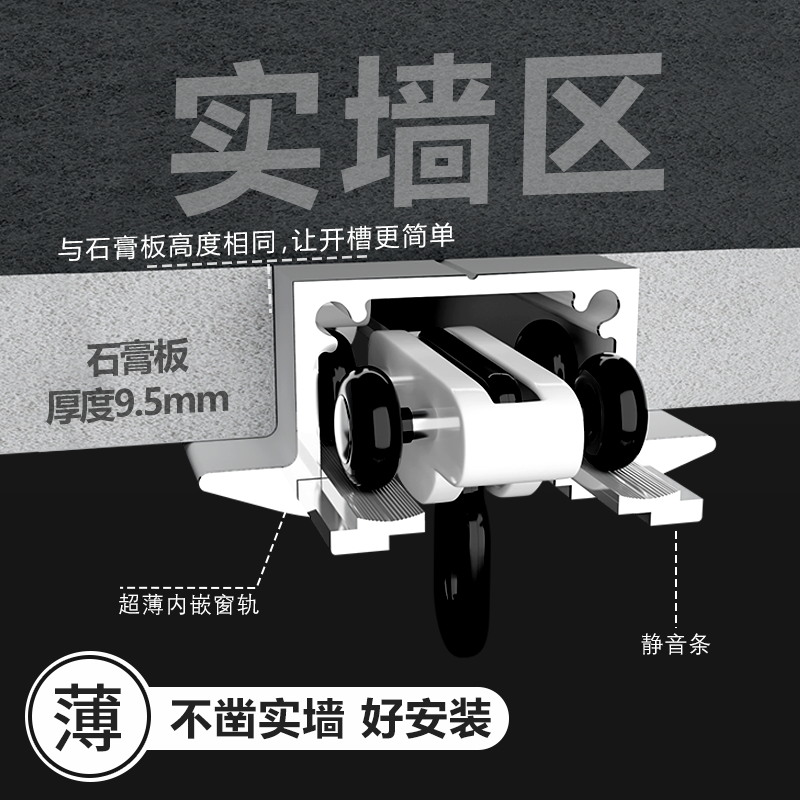 超薄静音内嵌式隐形窗帘轨道滑轨