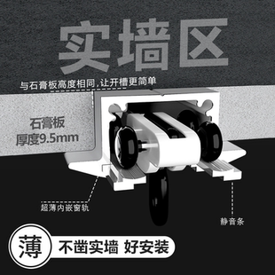 嵌入式隐形内嵌窗帘轨道静音滑轨挂钩式滑轮飘窗超薄窗帘杆轨道盒