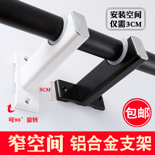 超窄可旋转铝合金窗帘支架