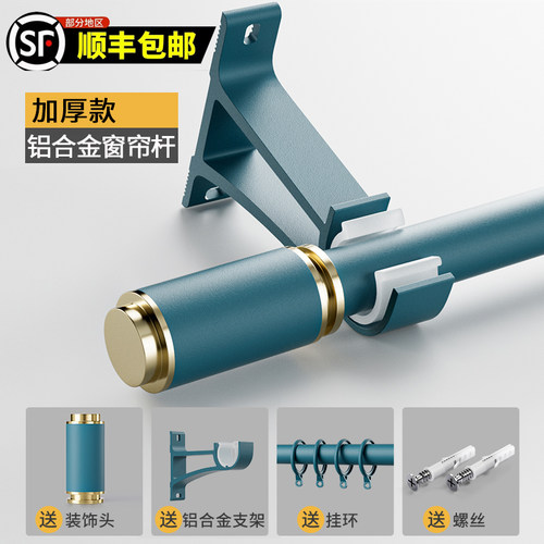罗马杆窗帘杆单杆支架托双杆杆子固定座全套铝合金轨道加厚打孔式 - 封面