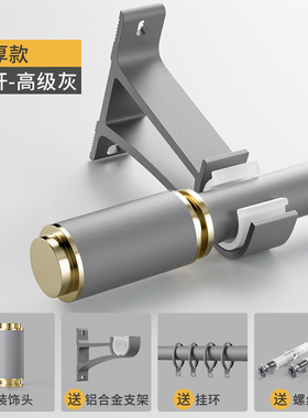 加厚铝合金窗帘杆罗马杆子单杆双杆绿色窗帘轨道杆子卧室支架配件