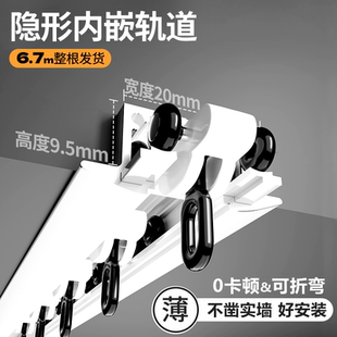 超薄隐形内嵌式 窗帘轨道预埋飘窗石膏板吊顶极窄可弯弧形静音滑轨