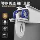 特厚铝合金窗帘轨道挂钩式 滑轨滑轮直轨导轨侧阳台窗帘杆滑道静音