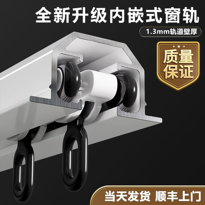 内嵌式隐形窗帘轨道滑轨