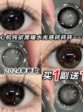 黑色美瞳半年抛小直径自然小黑环13mm素颜隐形眼镜正品官方旗舰店