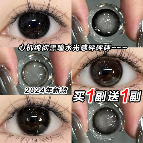 黑色美瞳半年抛小直径自然小黑环13mm素颜隐形眼镜正品官方旗舰店