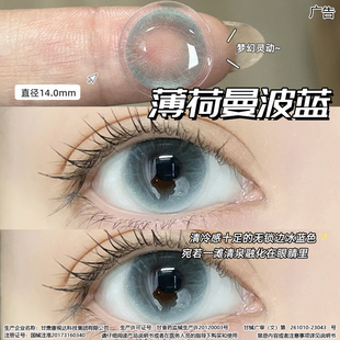 无锁边蓝色系美瞳半年抛大小直径混血灰色隐形眼镜优络美正品 官方