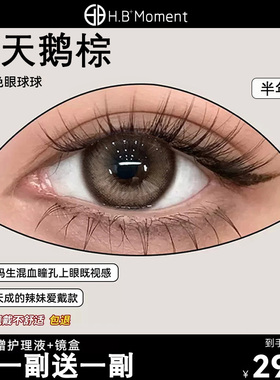 黑天鹅棕亚裔混血款美瞳半年抛大直径灰色隐形眼镜官方正品旗舰店