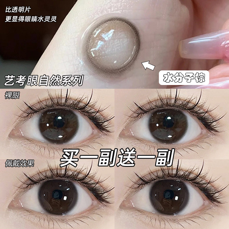 无锁边美瞳半年抛着色小直径12mm自然棕色年抛女13带度数隐形眼镜