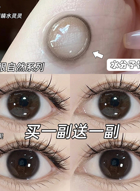 无锁边美瞳半年抛着色小直径12mm自然棕色年抛女13带度数隐形眼镜