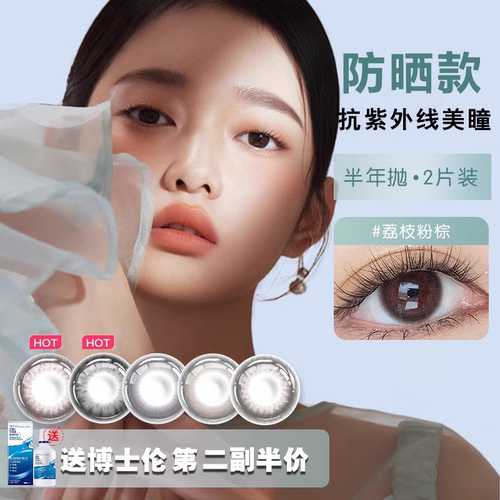 防UV❤️保湿升级❤️无异物感