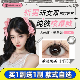 黑色美瞳半年抛14mm有锁边小黑豆隐形眼镜年抛正品官方黑不溜秋