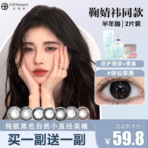 鞠婧祎同款美瞳   满眼水光亮晶晶